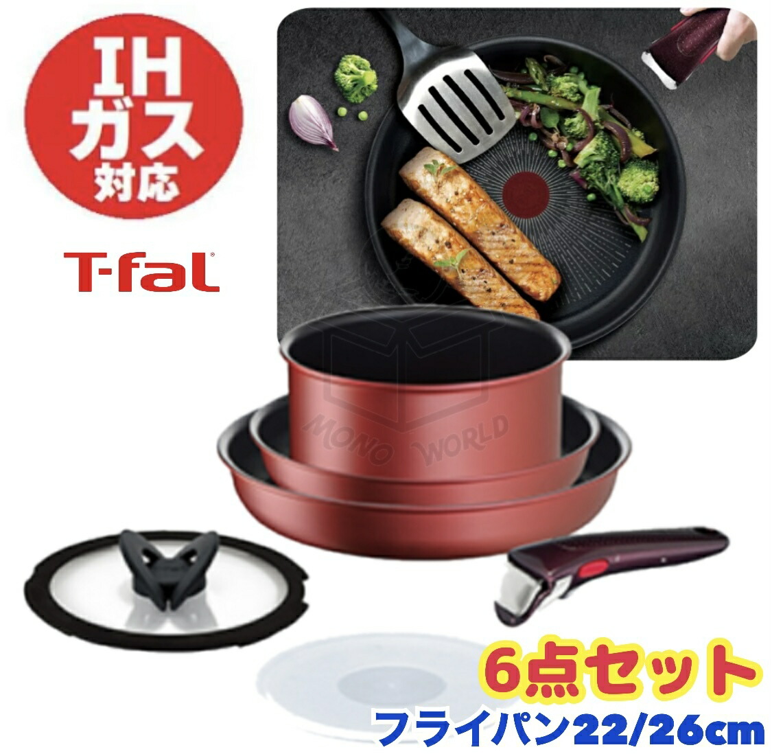 ガス火とIHの両対応 T-fal ティファール インジニオ ネオ IHルージュ アンリミテッド ６点セット フライパン 22 26cm ソースパン  18cm バタフライガラスぶた シールリッド 専用取っ手 フィグ ブラウン 1本 正規認証品!新規格