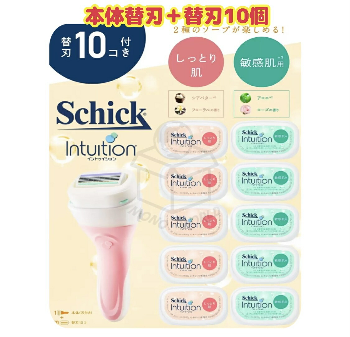 期間限定送料無料 Schick イントゥイション さっぱりうるおい肌 ホルダーに装着済み刃 替刃1コ 女性用カミソリ fucoa.cl