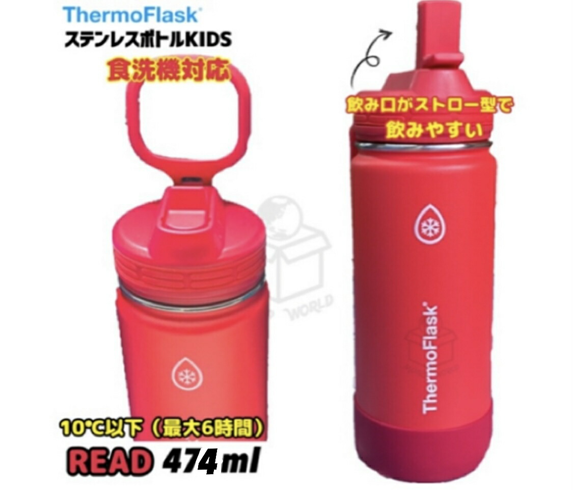 サーモフラスク　ThermoFlask 710mL 水筒 4色セット 入荷品 〜 【 🆕 Thermo Flask 7 1 0 ml 🆕 】 サーモフラスク