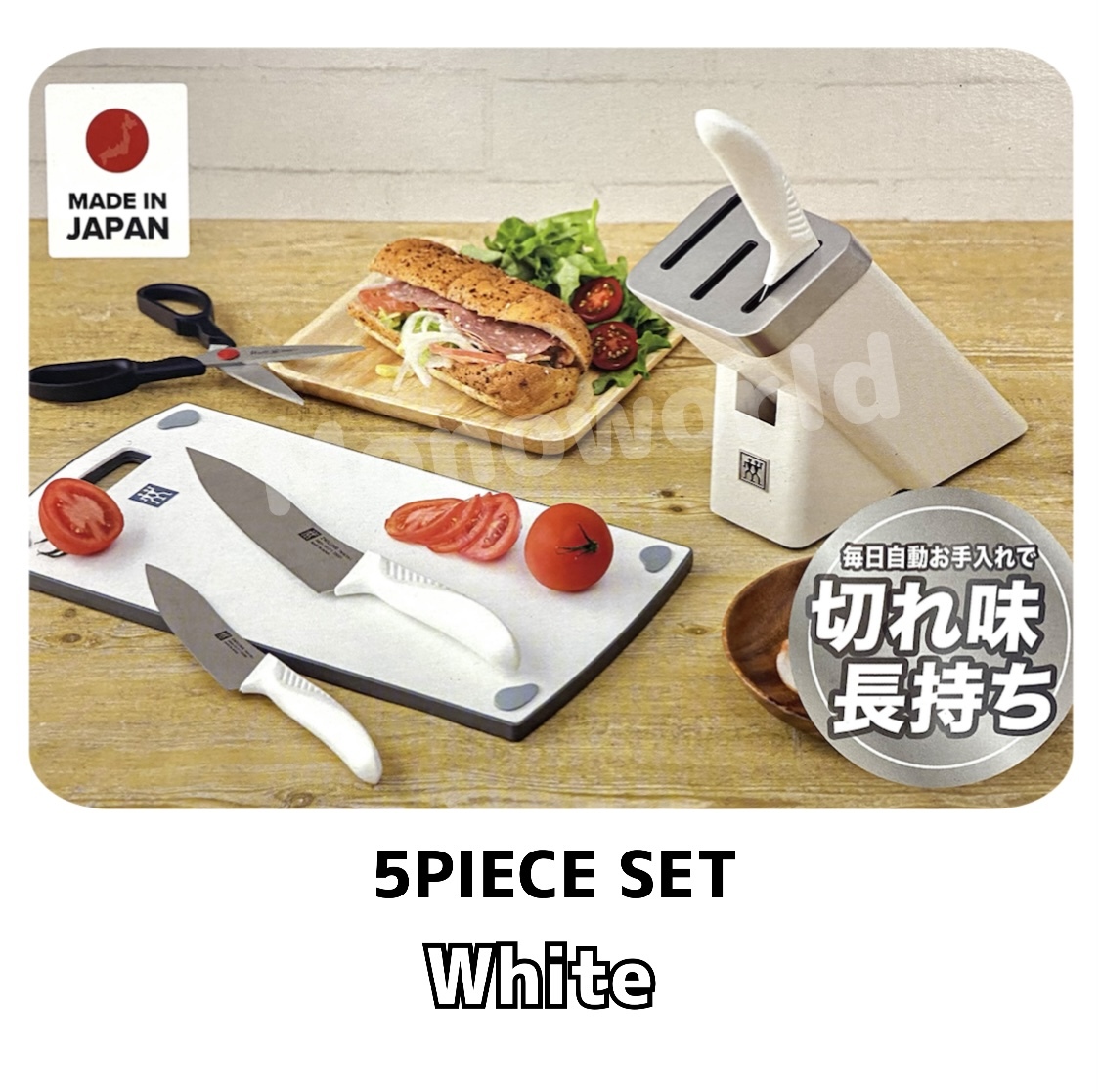 【セール】  白5セット ブロック ナイフ 【送料無料】ツヴィリング 調理器具