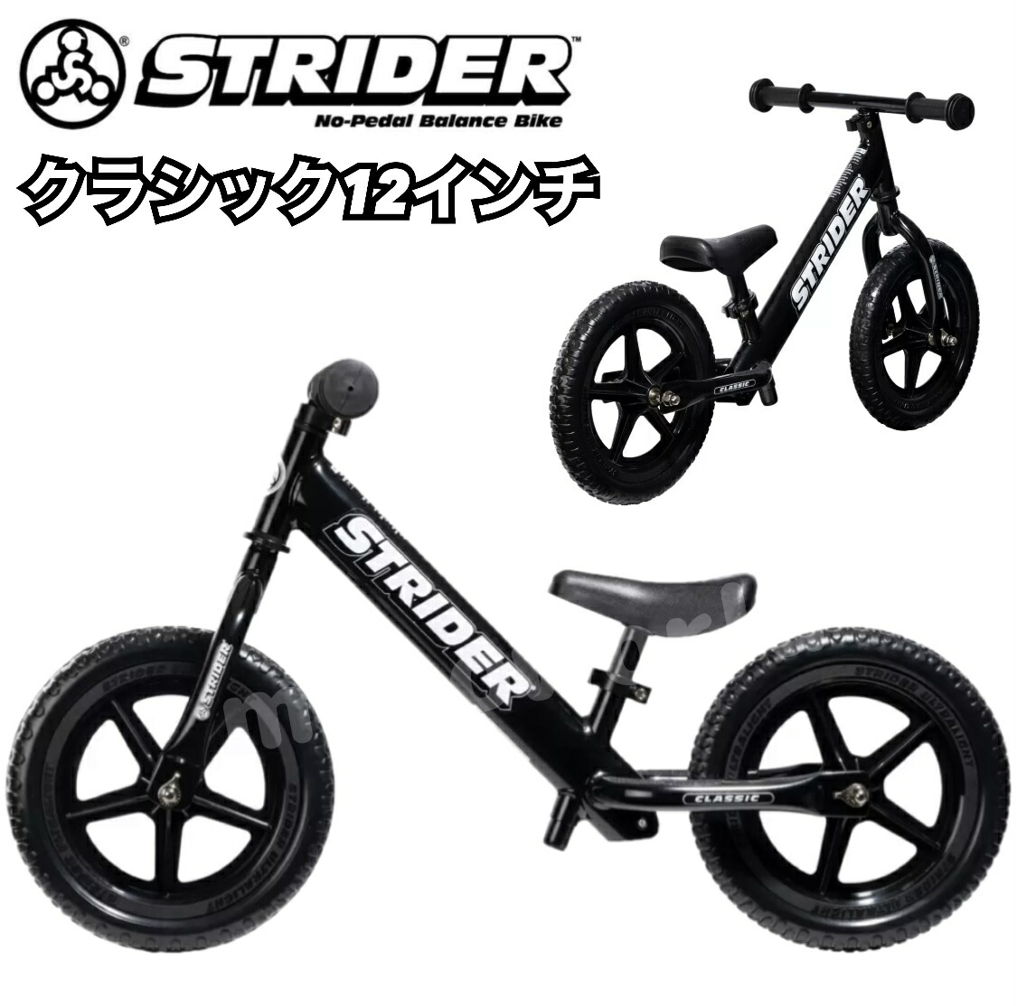 ストライダー クラシック 12インチ キッズストライダー Kick キッズキックバイク Bike Inch ブラック Black 自転車 黒