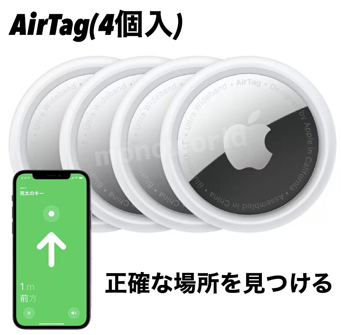 4個セット AirTag 4個入りパック Apple 4 Pack アップル 探物 鍵 特売