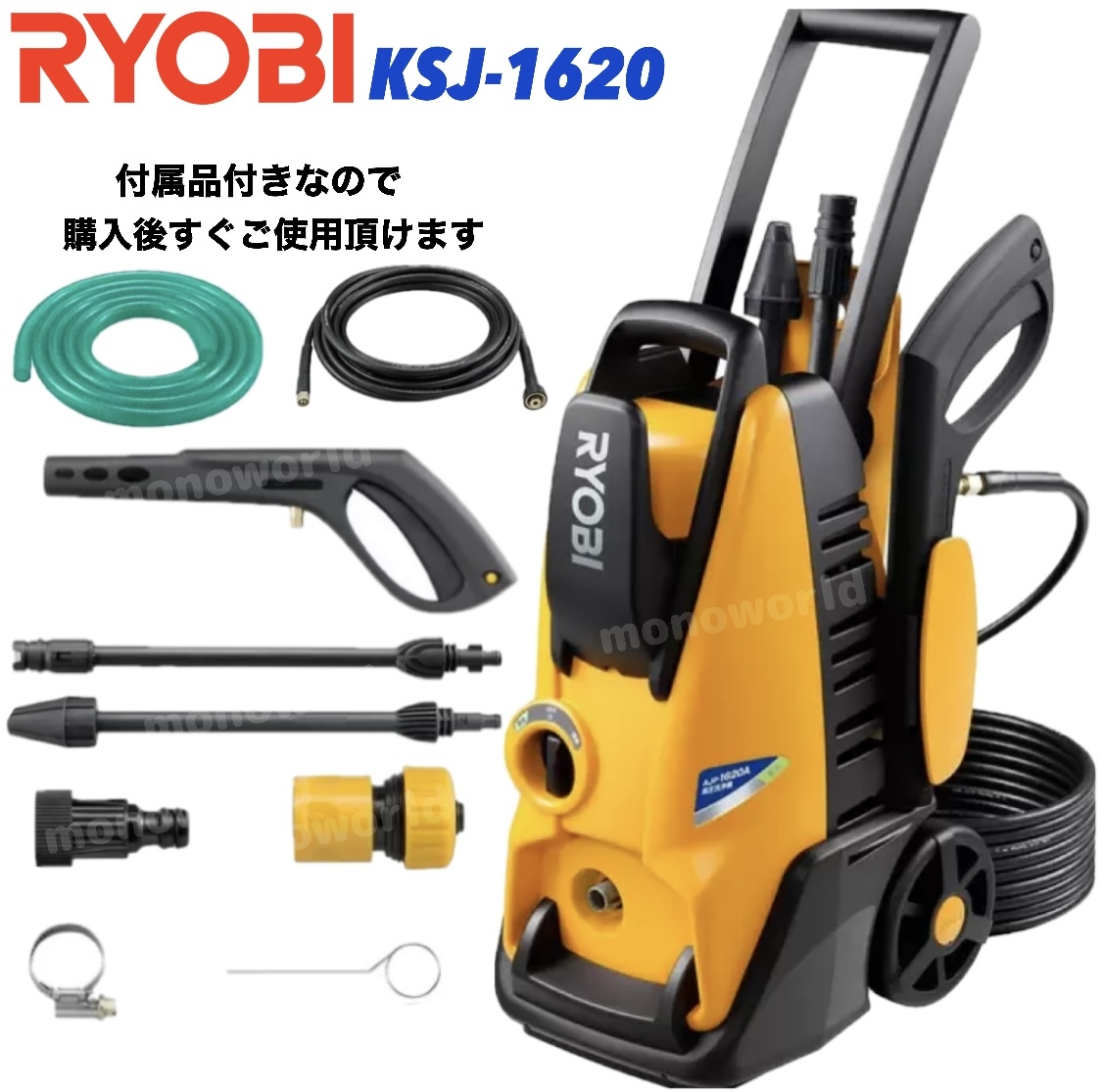 RYOBI リョービ 高圧洗浄機 AJP-1620A 割引購入 6660円 sandorobotics.com