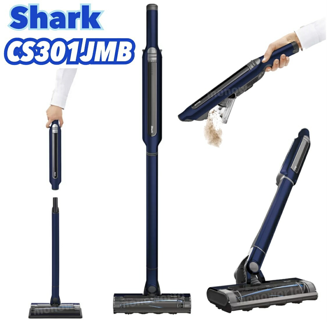 ☆お求めやすく価格改定☆ Shark シャーク EVO POWER 充電式ハンディクリーナー コードレス 掃除機 ロイヤルブルー WV210J 