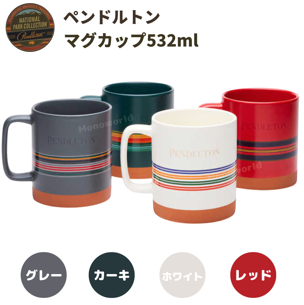 ペンドルトン/マグカップ3個セット 楽天市場】【送料無料】ペンドルトン マグカップ4個セット