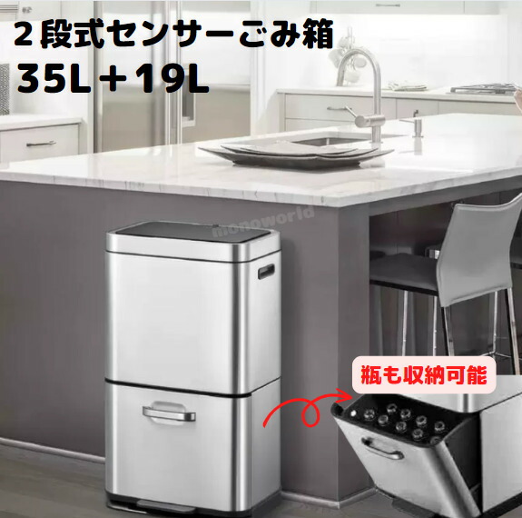 店卸し資産極限点の一般受け商いもの◎再入荷なしの一般受け商いもの◎コストコ Costco 検知器紙くずかご 35L+19L ２段式 ２段式紙くずかご 紙くずかご 紙くずかご オシャレ紙くずかご 検知器流行り物 タッチモード 指紋が付きにくい