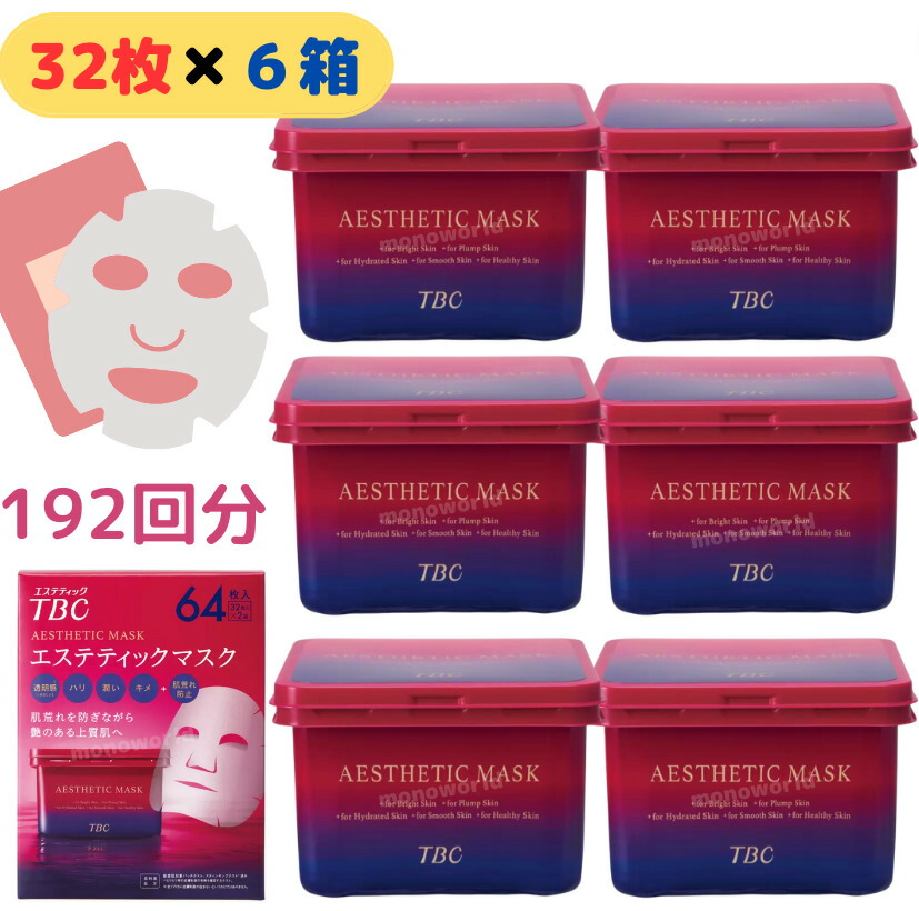 楽天市場】エステティックTBC TBC FDトリートメント 4セット入