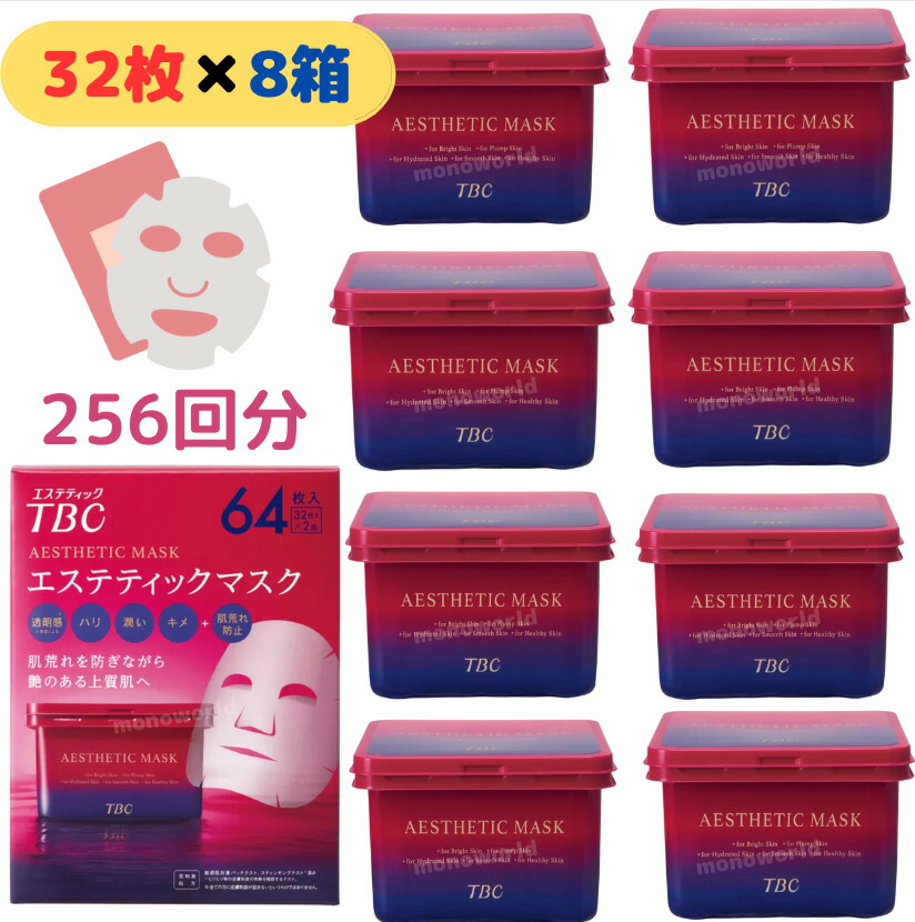 TBC エステティックマスク 64枚入 4箱 Amazon.co.jp: TBC エステティックマスク 保湿 64枚入 (32枚入 x