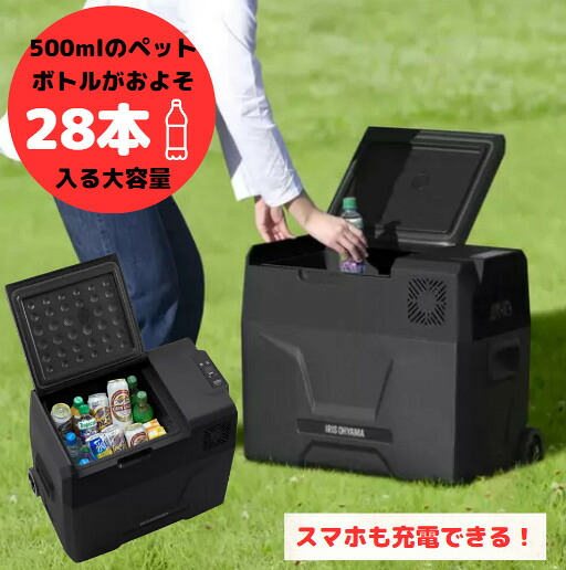 当日発送品◎IRIS ポータブル冷蔵冷凍庫 40L ブラック IPD-4A-B｜モノワールド　店