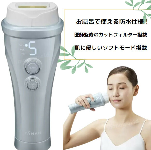 楽天市場】ヤーマン レイボーテ ヴィーナスプロ YJEA0L 光美容器 ムダ