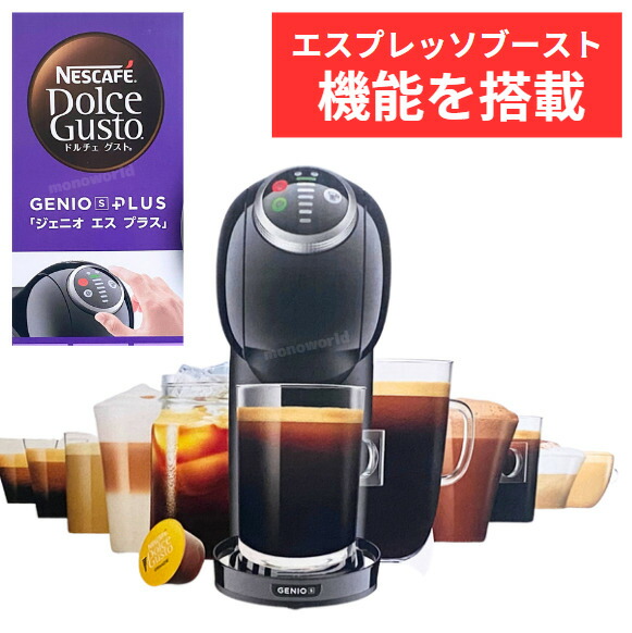 新品未使用】ネスカフェドルチェグスト MD9770-BG ミニミー