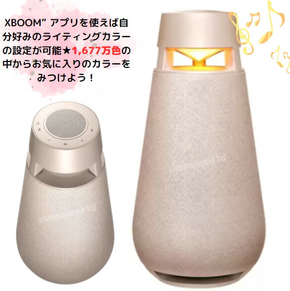 LG XBOOM (XO3QBE) 360度スピーカー compass1686624437.jpg