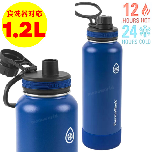 楽天市場】サーモフラスク 【1.2L レッド＆グレー】２本セット