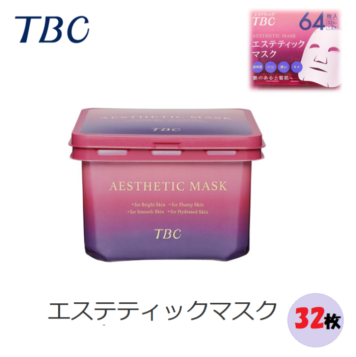 TBC エステティックマスク 64枚入り　10箱 Amazon | TBC エステティックマスク 64枚入 (32枚入 x 4) 2箱