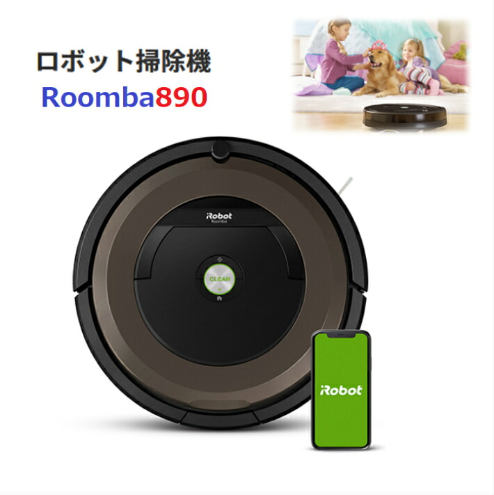 楽天市場】デモ機 iROBOT ロボットクリーナー ルンバ 980 Roomba