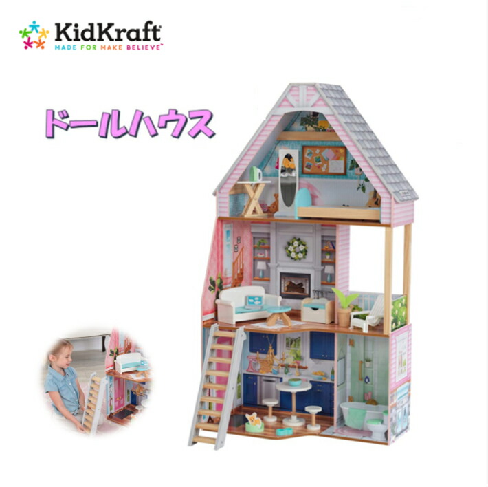 楽天市場 あす楽 キッドクラフト マチルダドールハウス Kidkraft Matilda Dollhouse 659 2368階建て 12インチドール おもちゃ おままごとあす楽 送料無料 Costco コストコ キャラメルカフェ