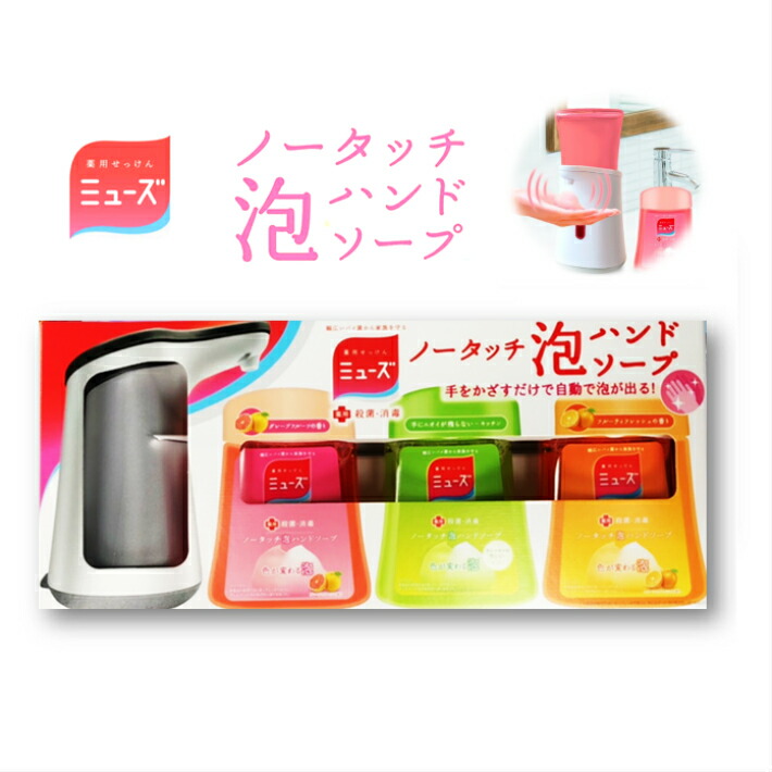 ミューズ　ノータッチ泡ハンドソープ20個セット Amazon.co.jp: MUSE 薬用せっけんミューズ ノータッチ 泡 ハンド