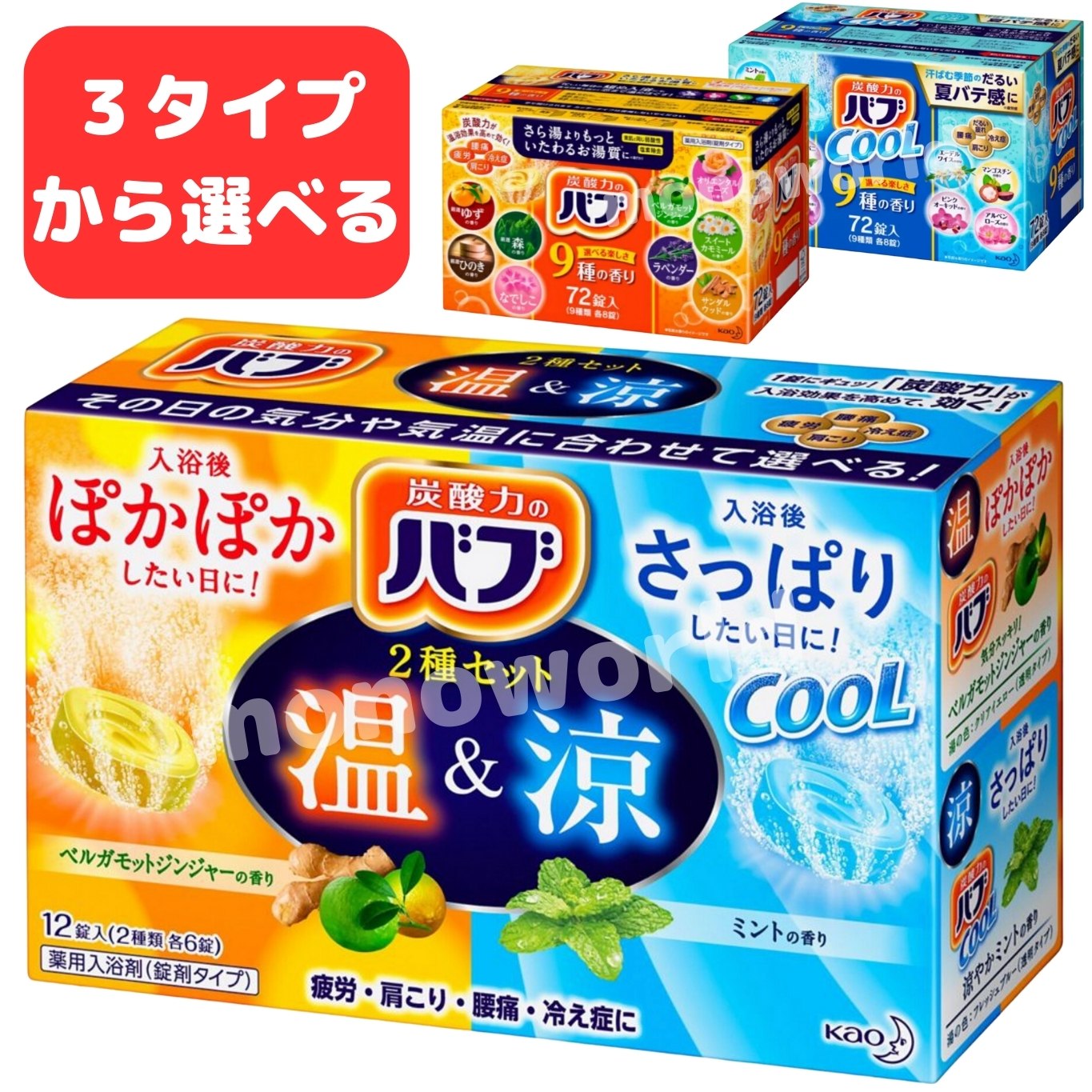 楽天市場】大容量72錠◎おひとり様お1つ限りの販売品◎バブ 薬用