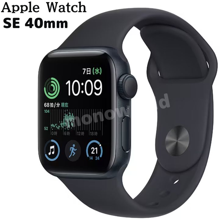 安い定番Apple Watch SE 40mmスペースグレーアルミニウムケース 時計