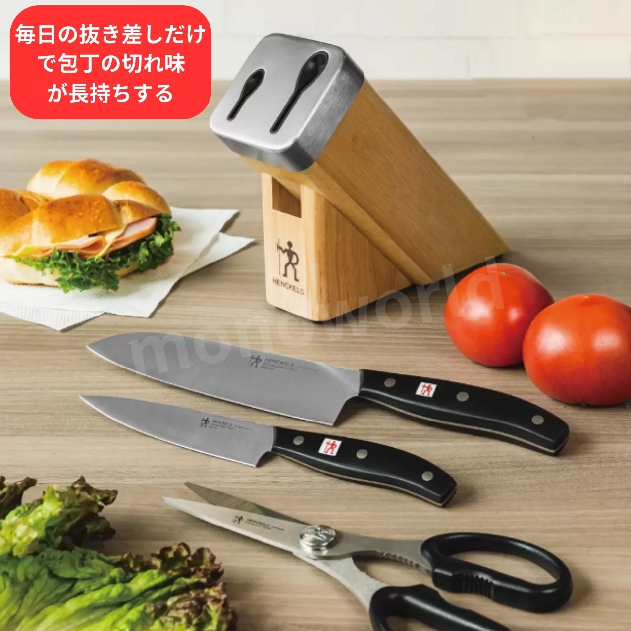 楽天市場】当日発送品◎お得な4点セット◎ZWILLING HENCKELS 