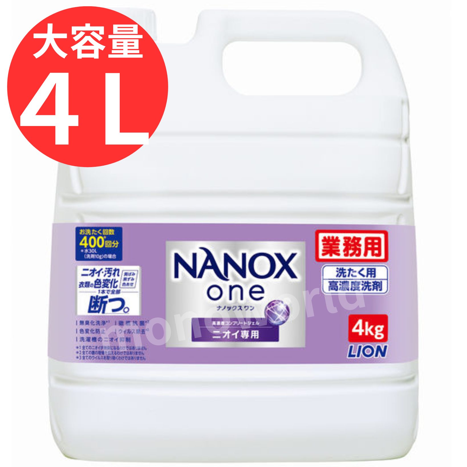 ナノックスONE PRO 楽天市場】NANOX one PRO (ナノックスワンプロ) 4Kg 高濃度 洗濯