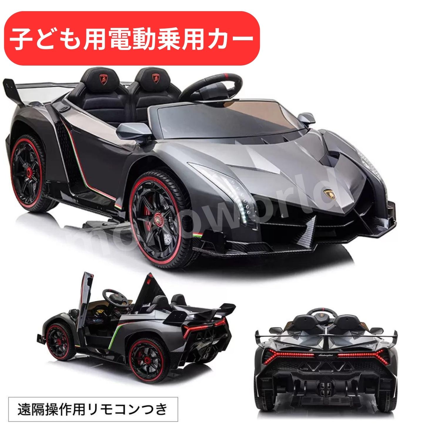 楽天市場】憧れのスーパーカー お子様が乗って運転できる電動