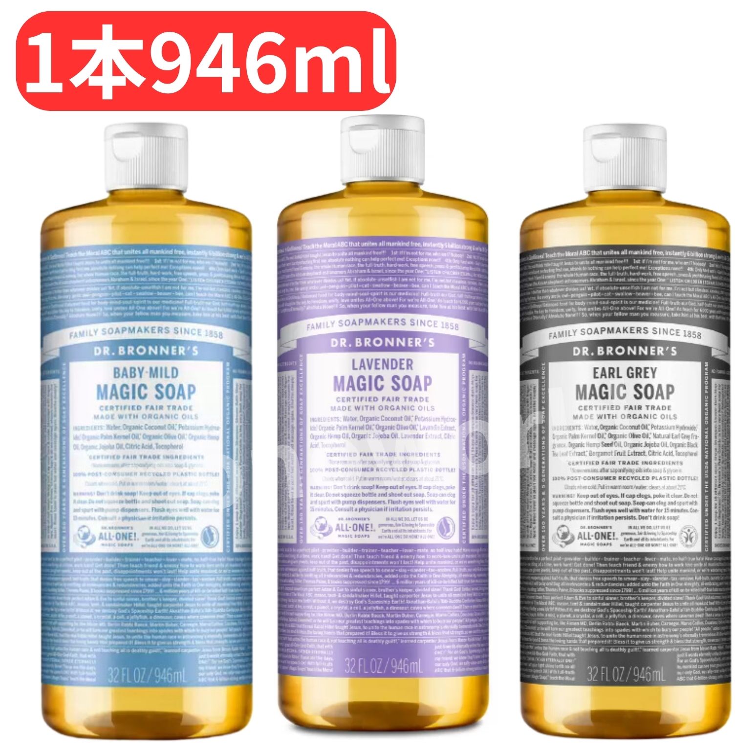 ドクターブロナー マジックソープ4本 楽天市場】≪946ml×4本セット≫【DR.BRONNER'S】ドクター