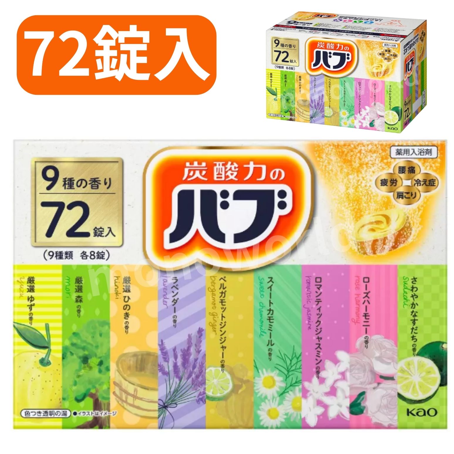 楽天市場】バブ 6つの香りお楽しみBOX(56錠入)+バブ 厳選4種類の