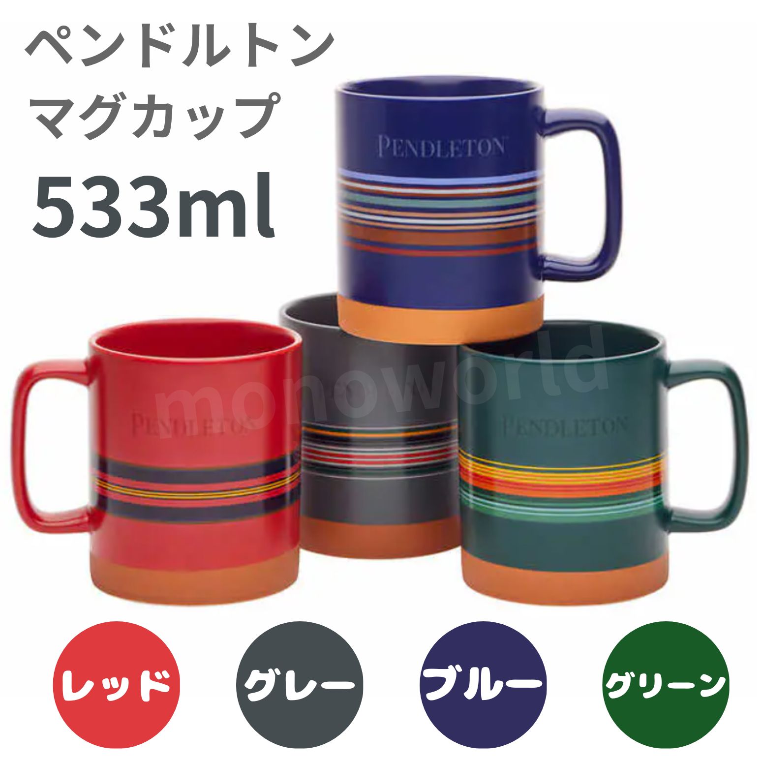ペンドルトン/マグカップ3個セット pendletonmugset2-3.jpg