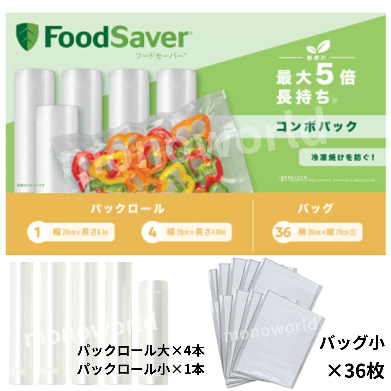 楽天市場】真空パック用袋 ロール 袋 6m 4.8m 20cm 28cm 真空