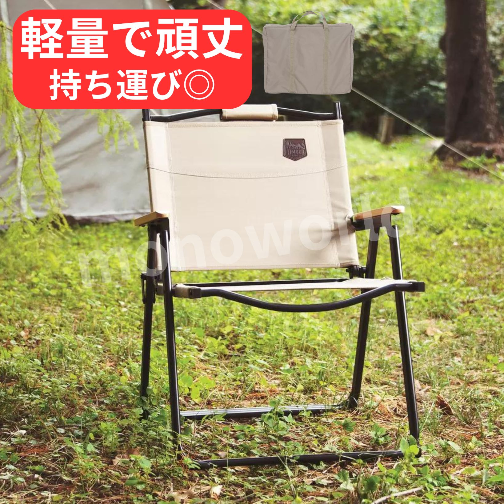 ★2本セット★　新品未使用 ティンバーランド非売品希少品キャンピングチェア Amazon.co.jp: Grand Trunk グランドトランク エーライト