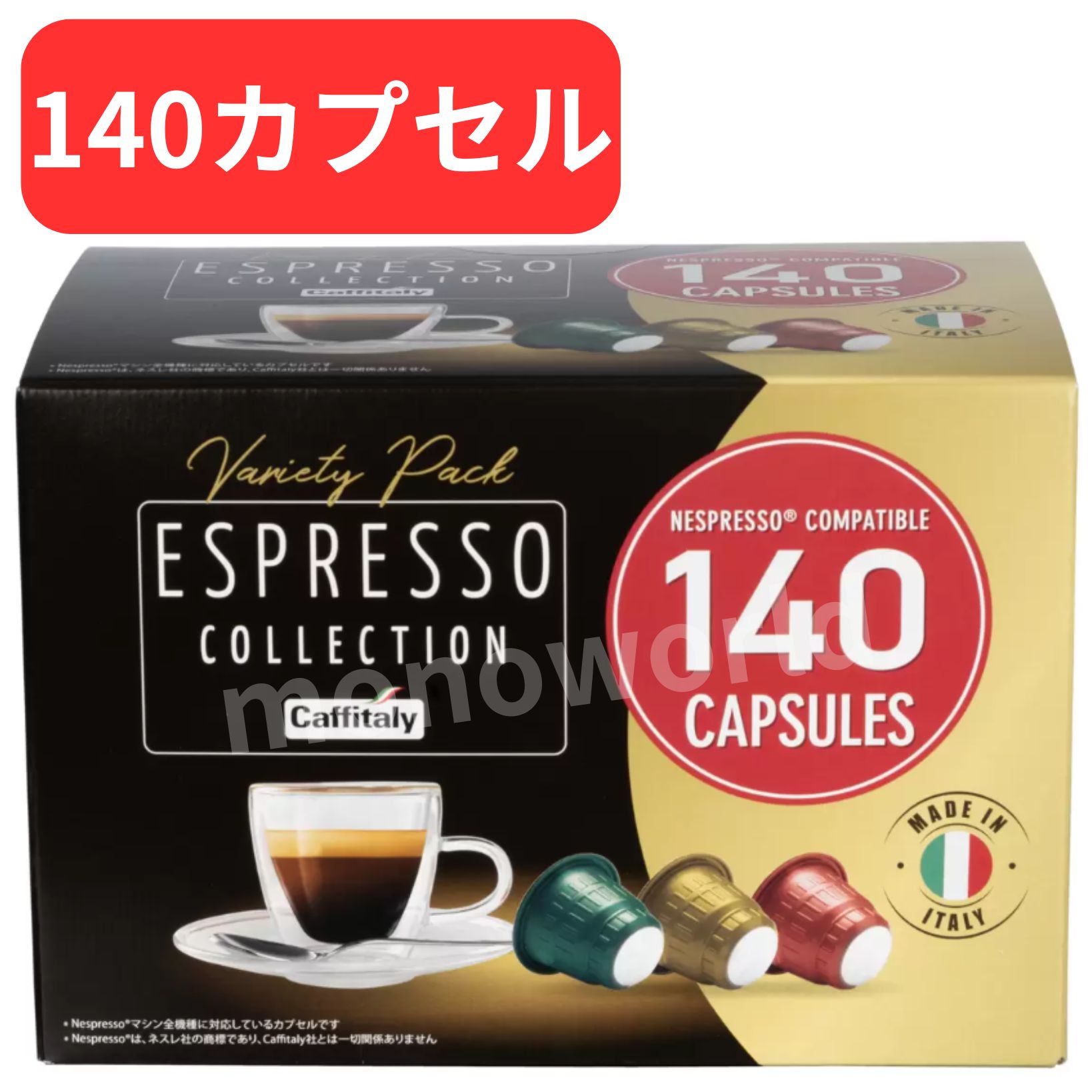 楽天市場】レビュー投稿で100円クーポン ネスプレッソ コーヒー