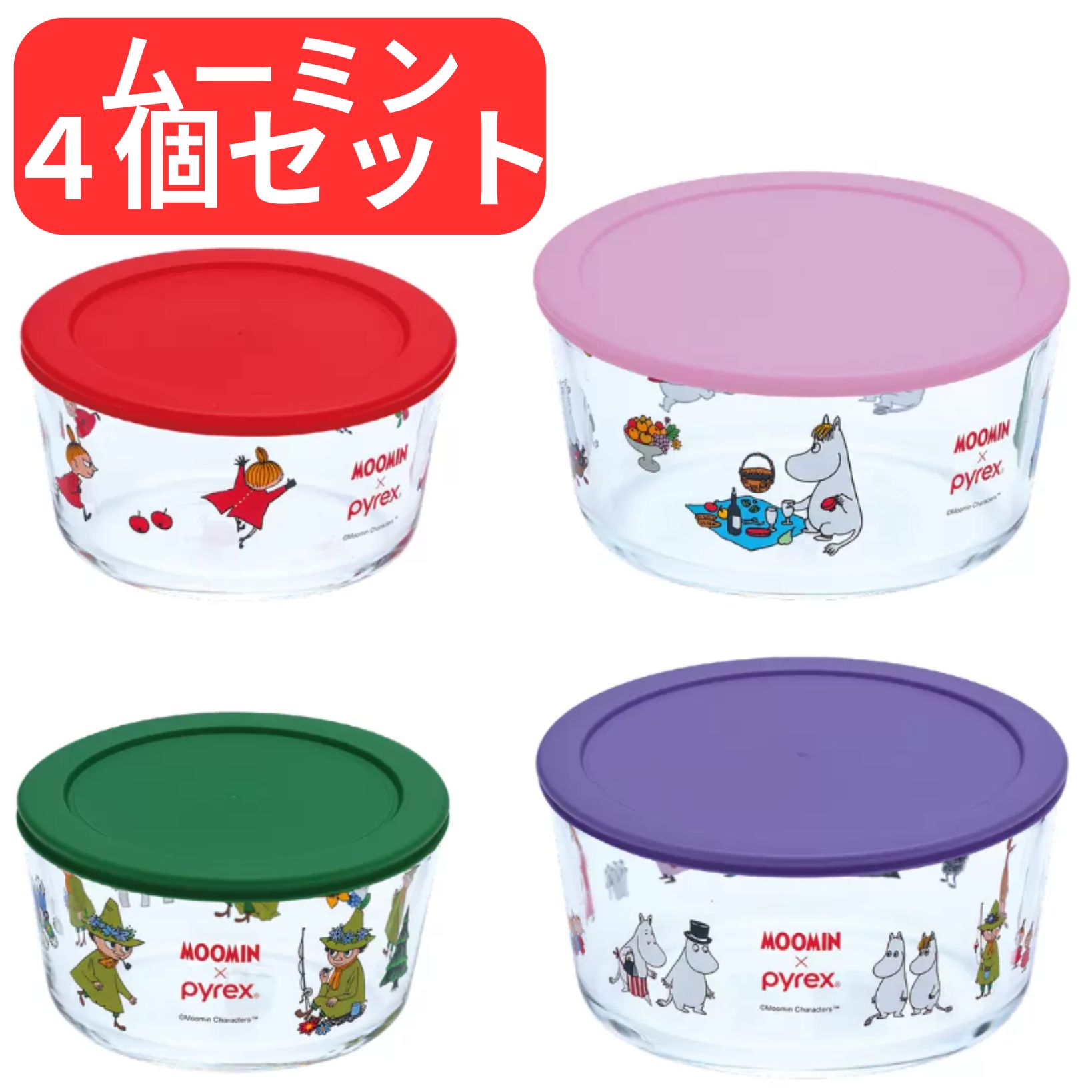 【廃盤】未使用　MOOMIN 保存容器 2個セット 2025年最新】Yahoo!オークション -ムーミン 保存容器の中古品