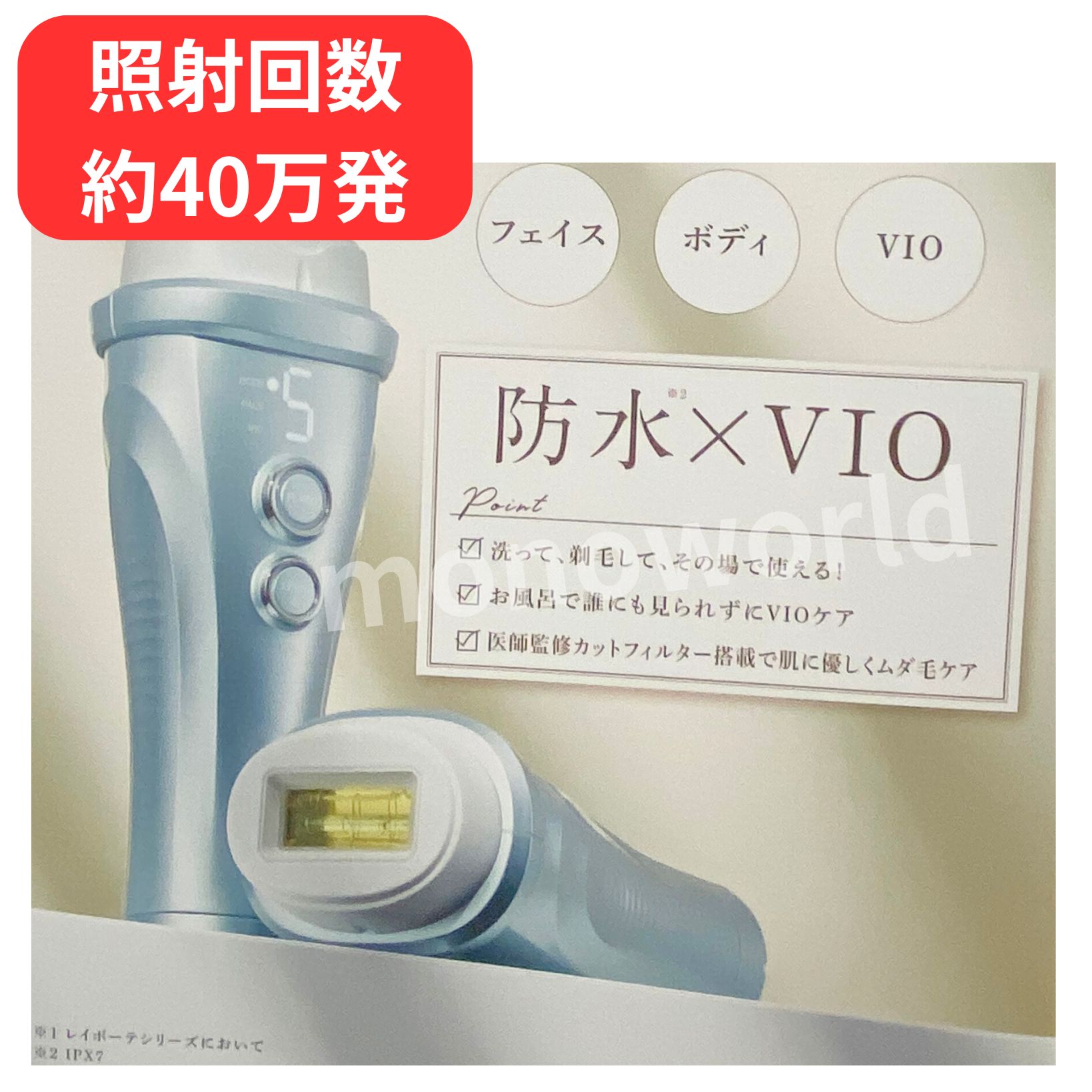 楽天市場】アムウェイ 光美容器 Home Aesthetician From Amway