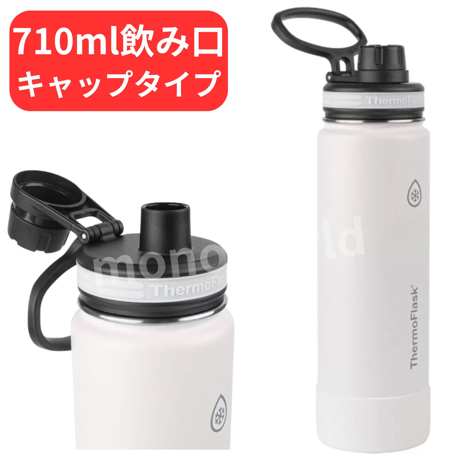サーモフラスク　ThermoFlask 710mL 水筒 4色セット サーモフラスク ThermoFlask 710mL 水筒 4色セット - メルカリ