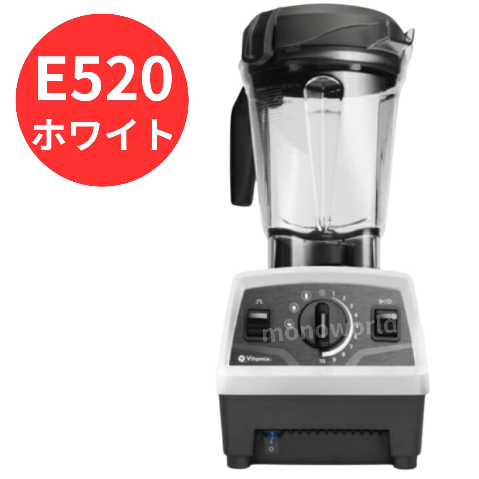 Vitamix 多機能ブレンダー ホワイト/ブラック 楽天市場】バイタミックス Vitamix ホワイト ブラック