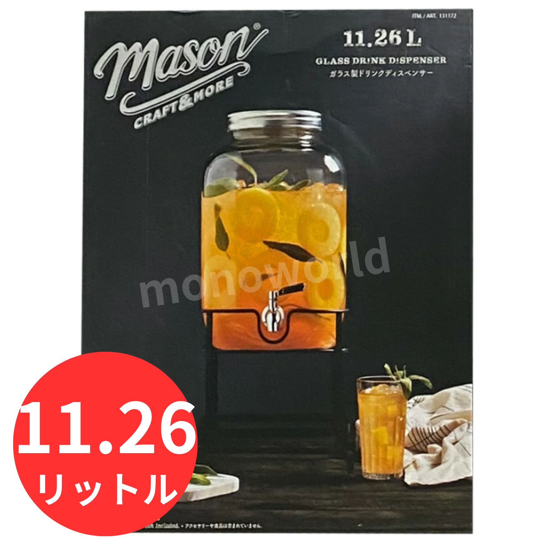 MASON　ガラスディスペンサー compass1727188116.jpg