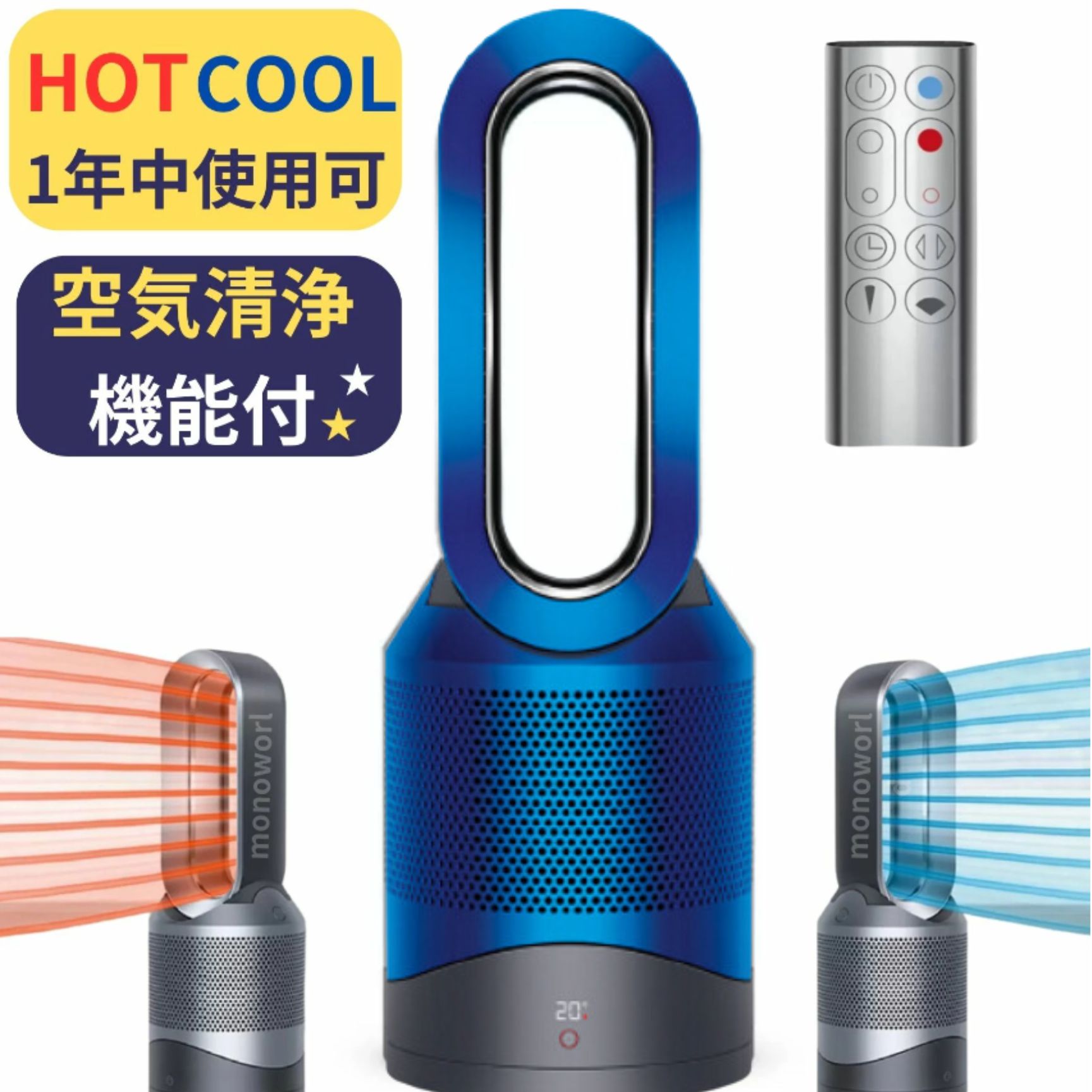 【美品】DysonダイソンHP00空気清浄機能付ファンヒーター2022年製 冷暖 Dyson 空気清浄機能付ファンヒーター Dyson Pure Hot + Cool