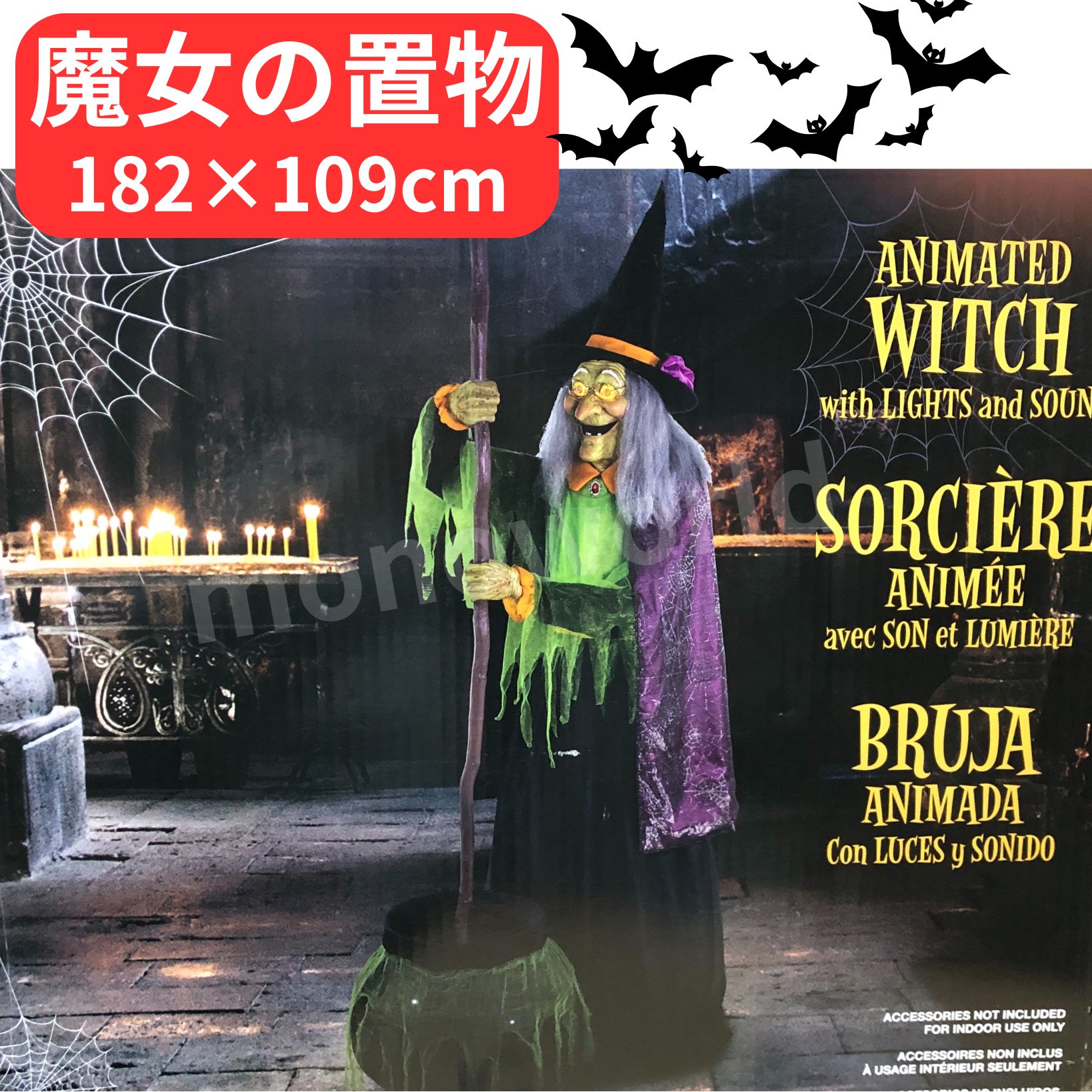 大釜をかき混ぜる魔女　モーションセンサー＆サウンド付き　182cm　ハロウィン　ハロウィン装飾　置物　魔女置物　魔女｜モノワールド　店