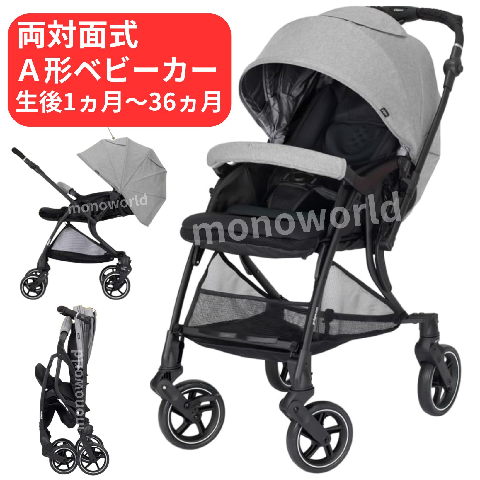 Pigeon ベビーカー RUNFEE ランフィ RB2 A型ベビーカー Amazon.co.jp: ピジョン ランフィ Runfee RB2 両対面式A型