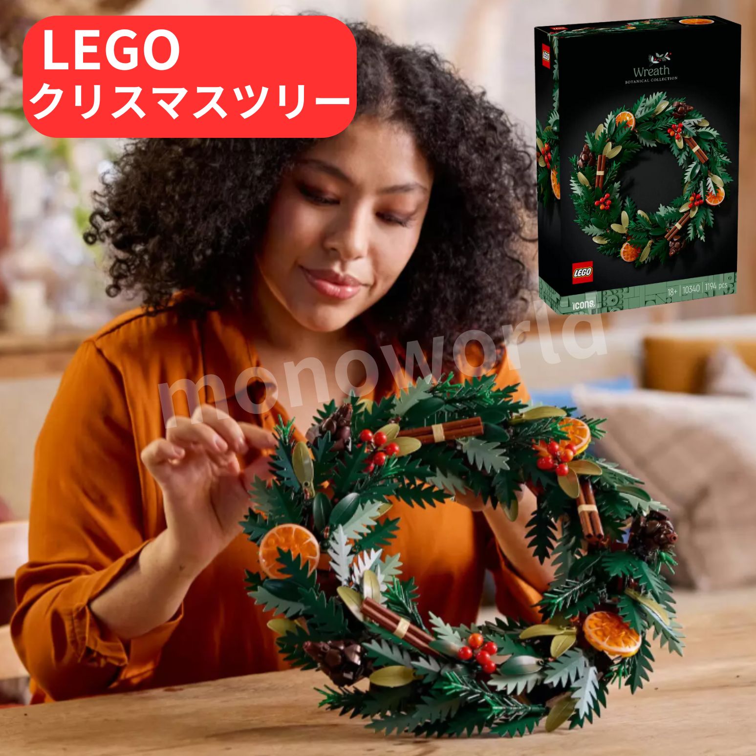 百貨店大売り出し眼球品◎14980円→11950円◎（※商いもの文学批評のお願い）◎LEGO レゴ アイコンズ １０３４０ 10340 クリスマス貸しさげる クリスマス 手あそび オモチャ 差し上げ物