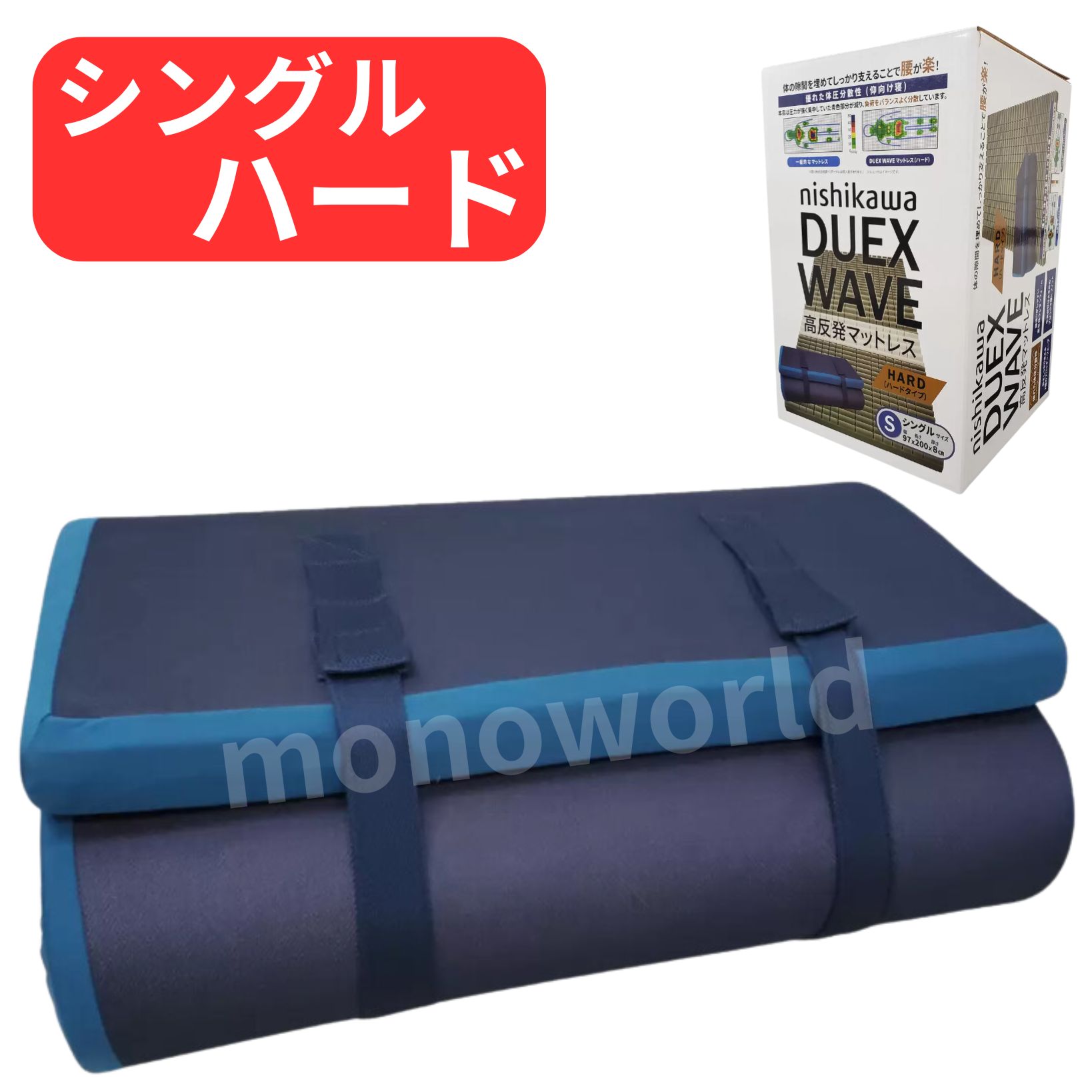DUEX LINE トッパーマットレッス シングルサイズ | Costco Japan
