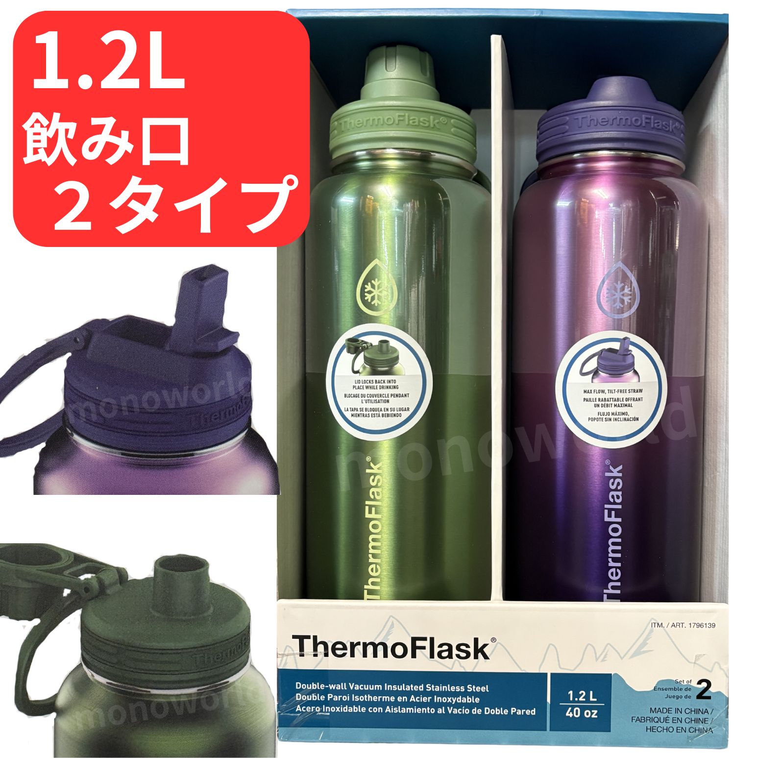 楽天市場】◎お得な2本セット◎飲み口ストロー型！サーモ