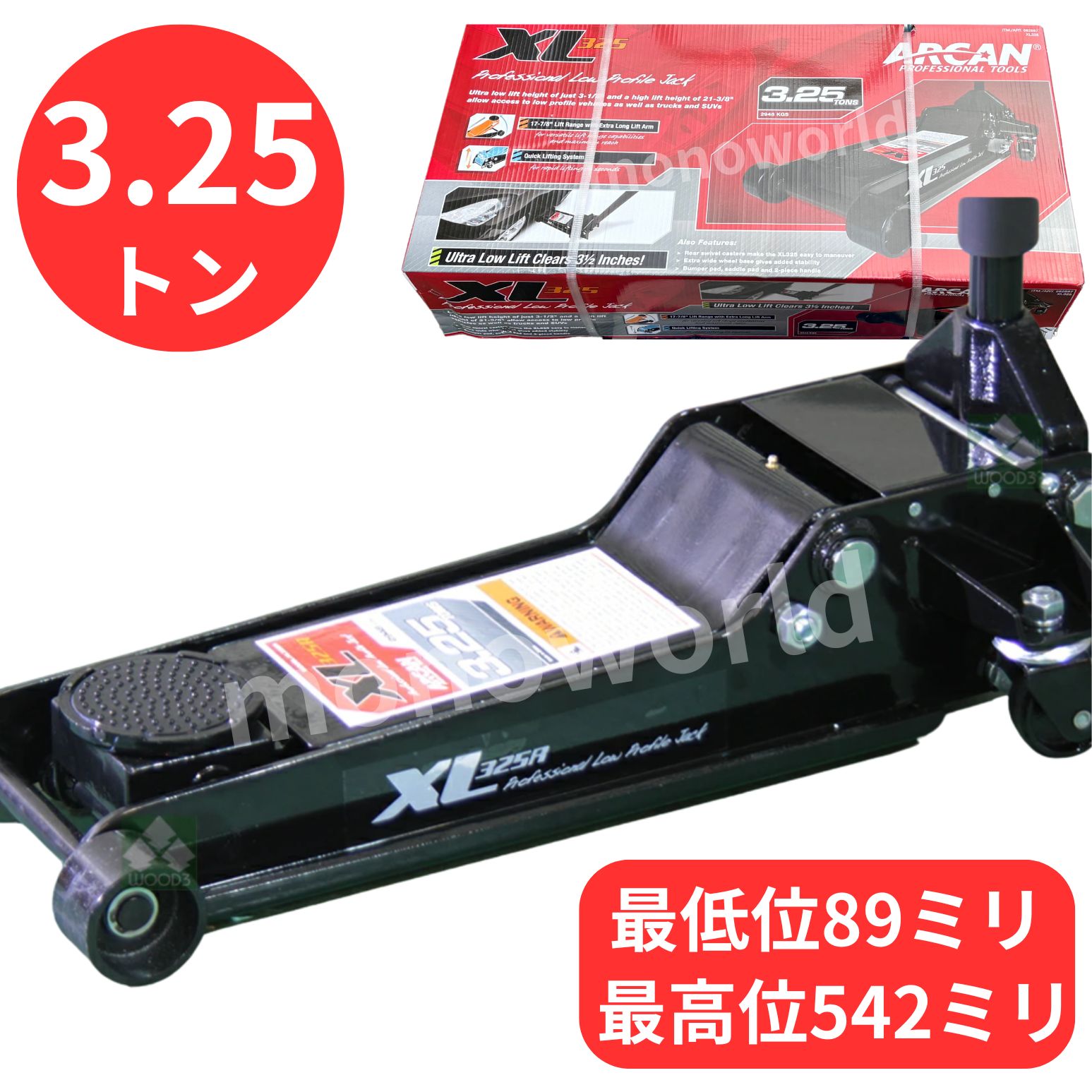 楽天市場】◎45800円→36950円◎超軽量◎NOS ノス 2t アルミジャッキ 