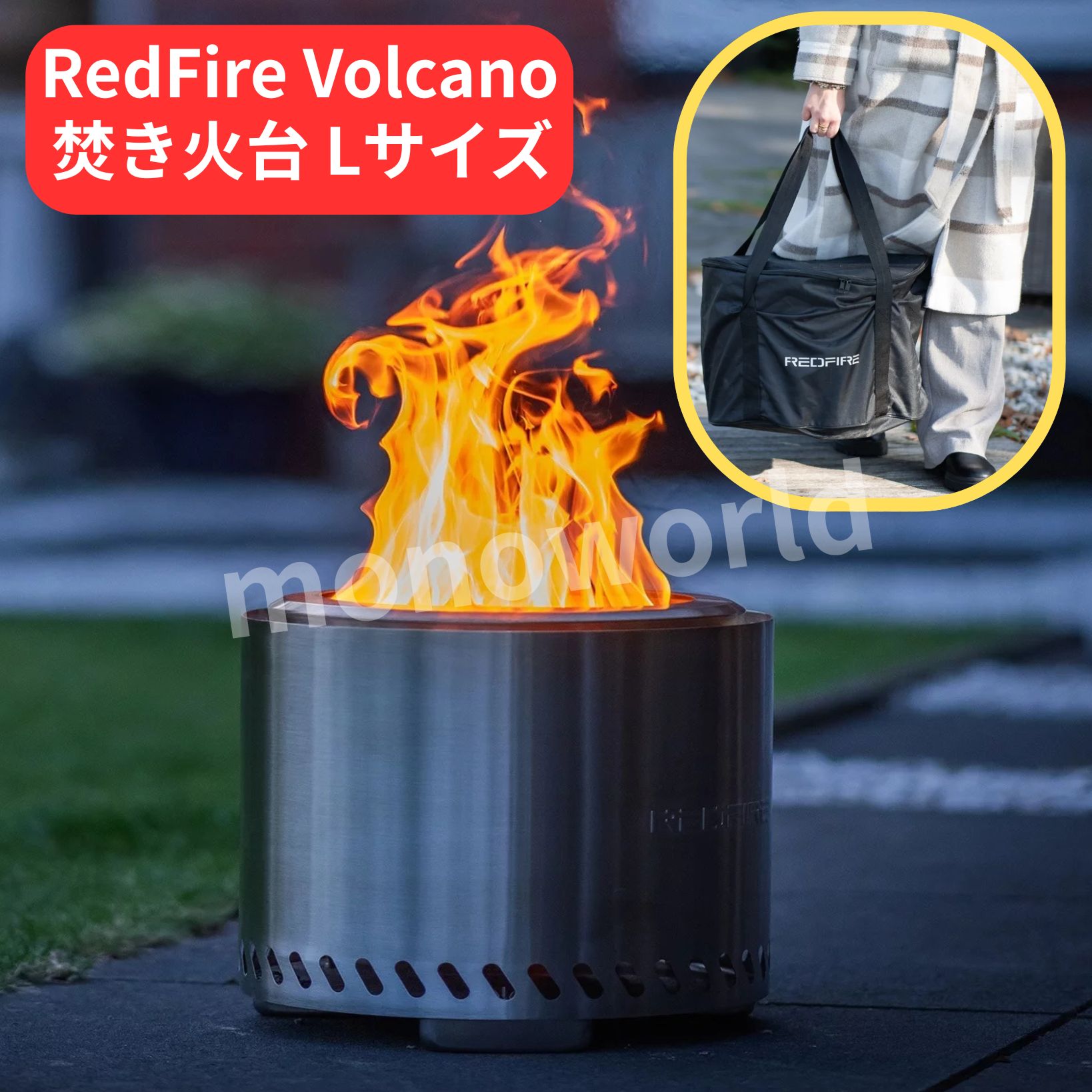 楽天市場】（RedFire）Volcano ファイヤーピット 焚き火台 Lサイズ