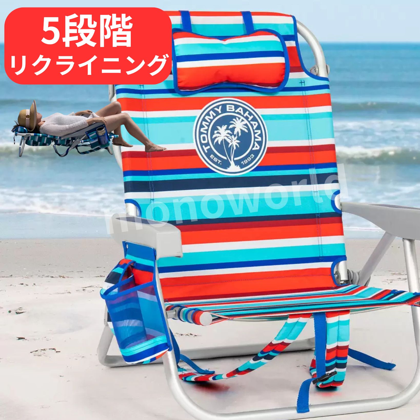  Bahama カラフルリクライニングチェア 楽天市場】【即納品◎】Tommy Bahama トミーバハマ ビーチチェア