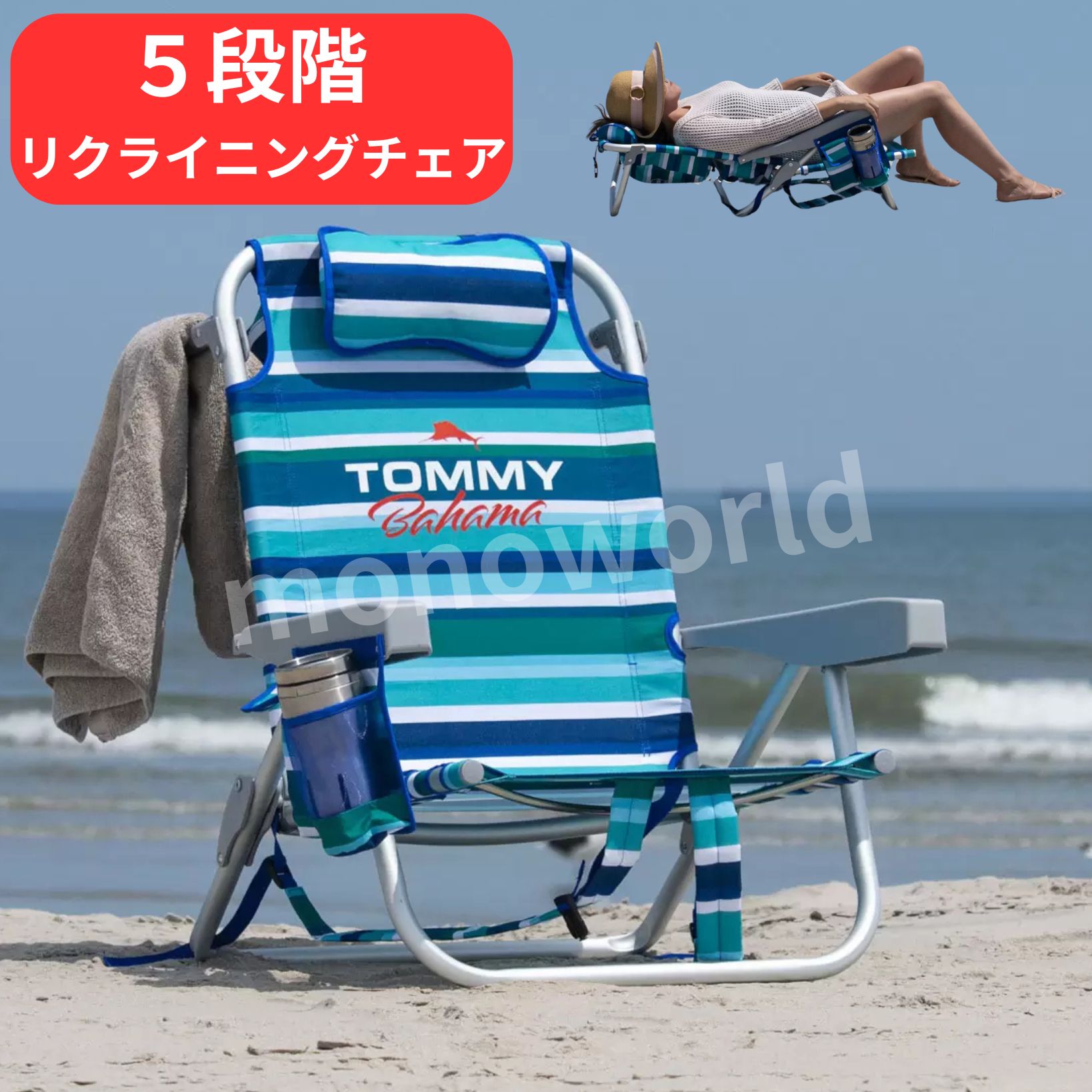 楽天市場】【即納品◎】Tommy Bahama トミーバハマ ビーチチェア
