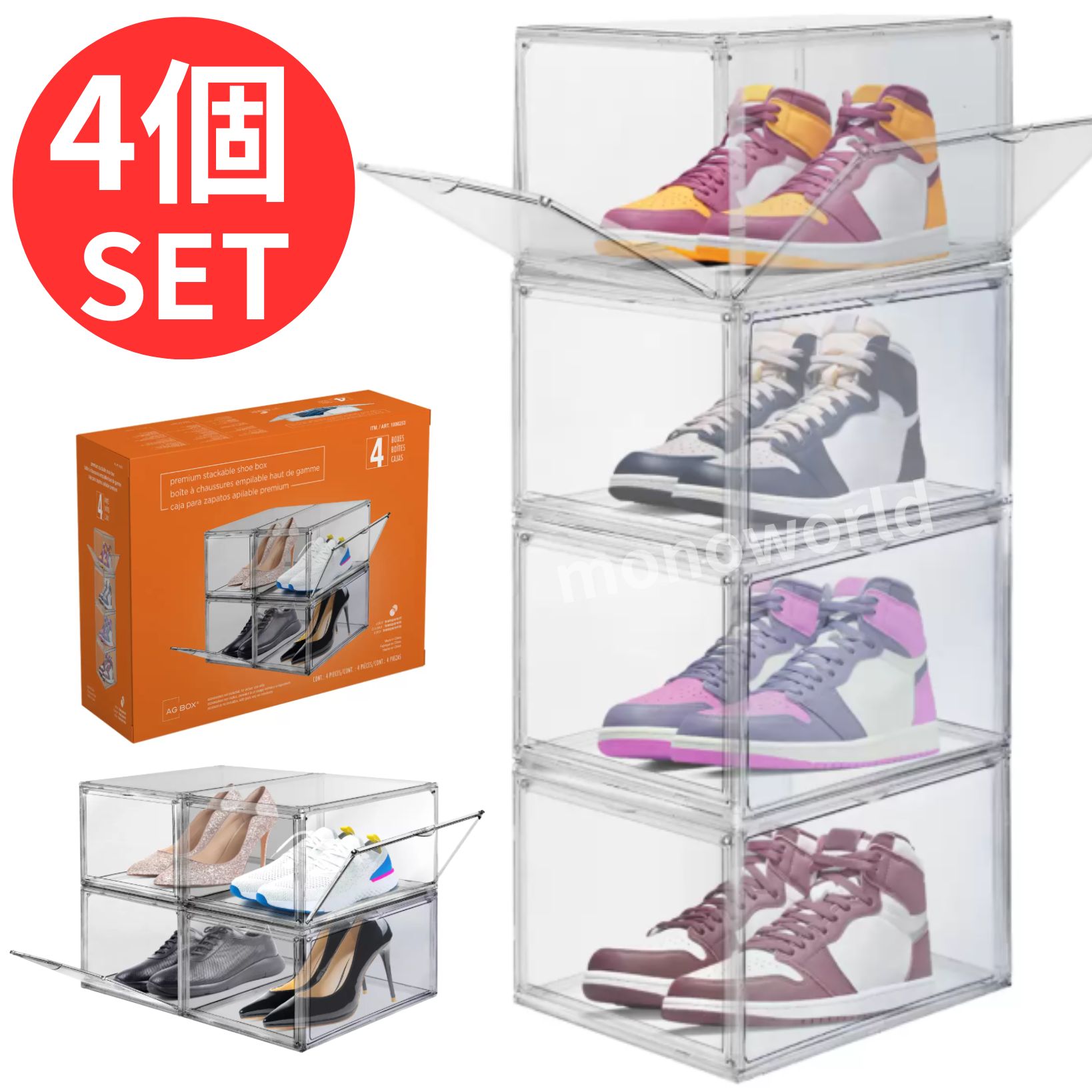 楽天市場】【 コストコ 】AG BOX クリアシューボックス4個セット