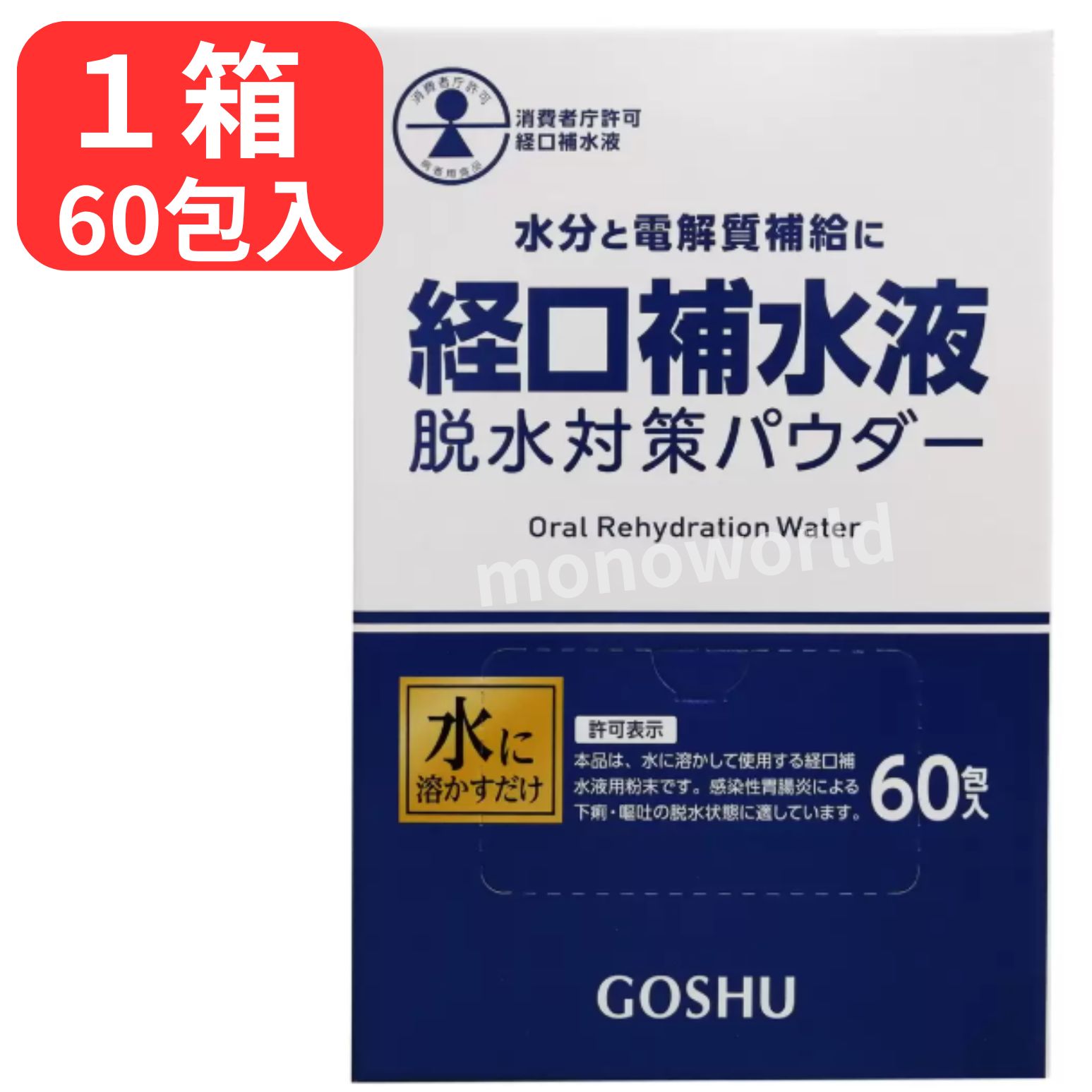 OS-1 パウダー オーエスワンパウダー 大塚製薬 OS-1(オーエスワン)パウダー(1L用) 3箱| 【大塚製薬の公式通販