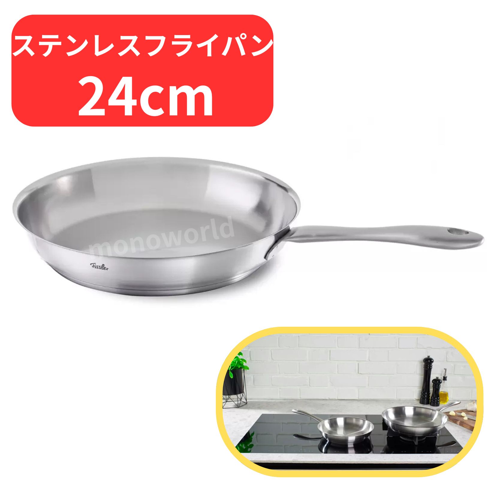 楽天市場】フィスラー Fissler カターニャ フライパン 24cm